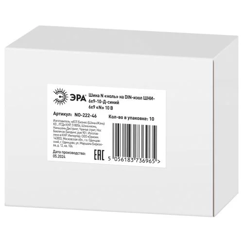 Шина N "ноль" на DIN-изол. ШНИ-6х9-10-Д NO-222-46 син. ЭРА 