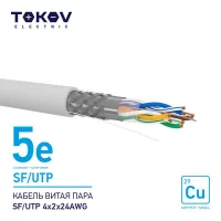 TKE-C06-SF/UTP-42-5E-500