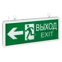 EXIT-DS-201-LED