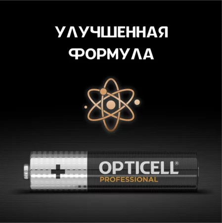 Элемент питания алкалиновый AAA/LR03 (блист. 8шт) Professional Opticell 
