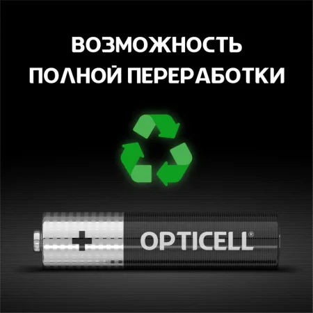 Элемент питания алкалиновый AAA/LR03 (блист. 4шт) Basic Opticell 5051002/