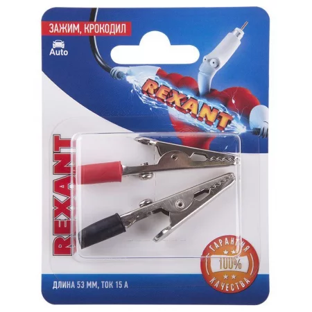 Зажим "крокодил" 15А 53мм (блист.2шт) Rexant 