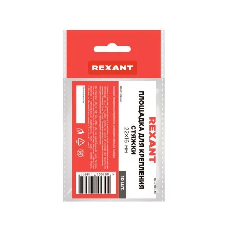 Площадка для крепления стяжки 22х16мм (ПС-2) черн. (уп.10шт) Rexant 