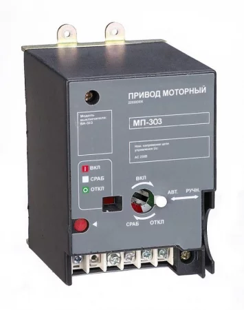 Привод моторный AC 230В ВА-303 DEKraft 