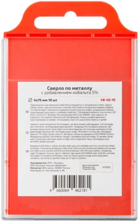 Набор сверл по металлу Profi 4х75мм с кобальтом 5проц. (уп.10шт) Cutop 
