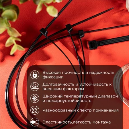 Хомут кабельный 4.8х450 нейл. черн. (уп.100шт) Rexant 