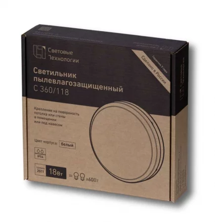 Светильник C 360/118 HF ES1 1х18Вт 2G11 IP54 потолочный ЭПРА БАП табл. СТ 