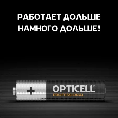 Элемент питания алкалиновый AAA/LR03 (блист. 12шт) Professional Opticell 5052006/