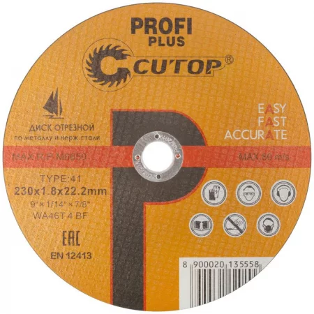 Диск отрезной по металлу нержавеющей стали и алюминию Profi Plus Т41-230х1.8х22.2мм Cutop 