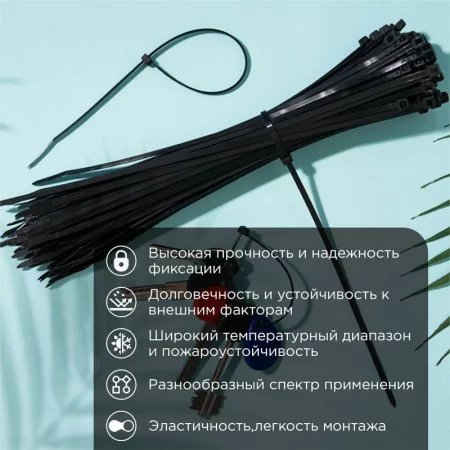Хомут кабельный 3.6х250 нейл. черн. (уп.100шт) Rexant 