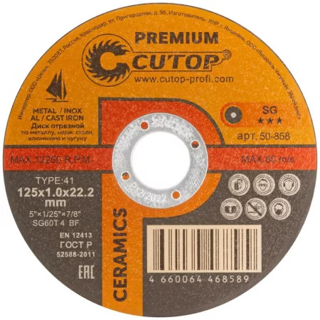 Диск отрезной по металлу нерж. стали и чугуну КЕРАМИК ПРЕМИУМ/CERAMICS Premium T41-125х1.0х22.2мм Cutop 