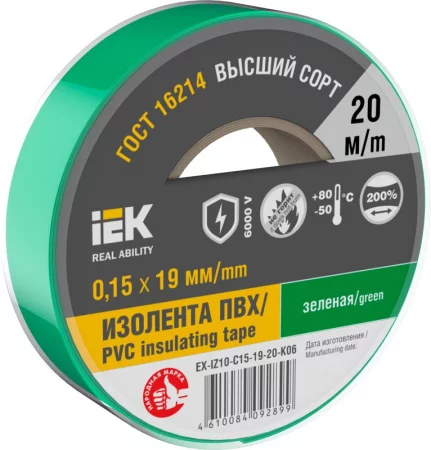 Изолента 0.15х19мм (рул.20м) зел. IEK 