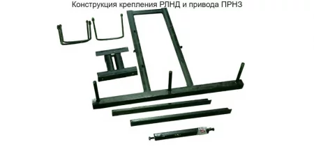 Конструкция крепления РЛНД и привода ПРНЗ РА-1 с прием. траверсой РА-2 без труб Электрофарфор 