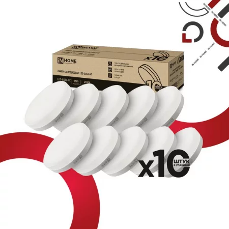 Лампа светодиодная LED-GX53-VC 10PACK 15Вт 230В 6500К 1430лм (уп.10шт) IN HOME 