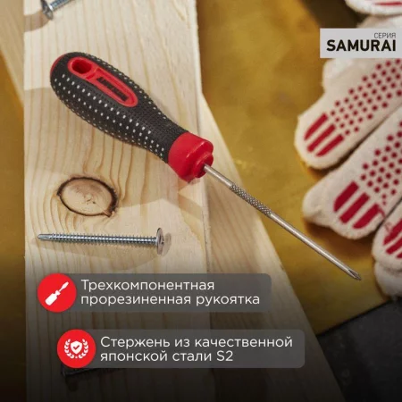 Отвертка крестовая PH 2х125мм трехкомпонентн. рукоятка сталь S2 Rexant 