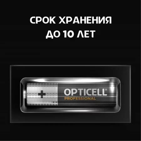 Элемент питания алкалиновый AAA/LR03 (блист. 8шт) Professional Opticell 