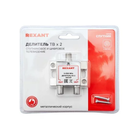Делитель ТВ "краб" х2 под F разъем 5-2500 МГц "СПУТНИК" Rexant 