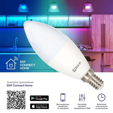 Лампа светодиодная Умная Connect 5Вт свеча RGBW E14 220-240В WIFI EKF 