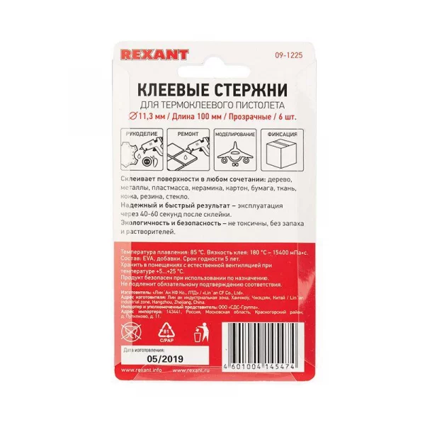 Стержень клеевой d11мм L100мм прозр. (блист.6шт) Rexant 