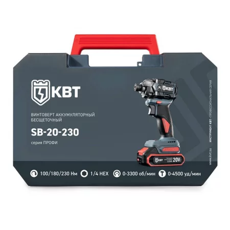 Винтоверт аккумуляторный бесщеточный SB-20-230 серия ПРОФИ КВТ 