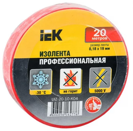 Изолента ПВХ 0.18х19мм красн. (рул.20м) IEK 