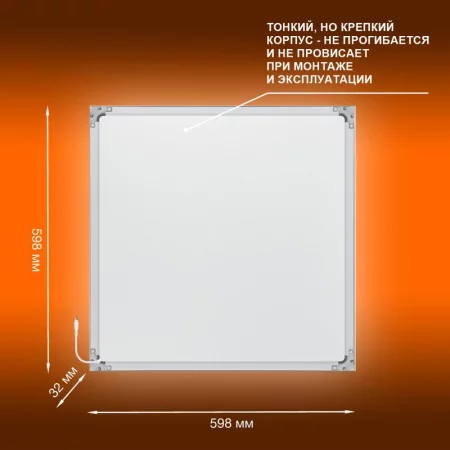 Светильник светодиодный ECO CLASS PANEL 600 36W 865 36Вт 6500К IP40 3600лм 595х595х32мм ДВО встраив. опал панель (аналог ЛВО 4х18) LEDVANCE 