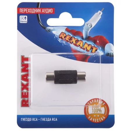 Переходник аудио гнездо RCA - гнездо RCA монокль блист. Rexant 