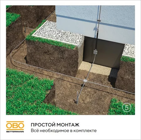 Комплект заземления верт. без муфт d20мм дл.6м (4х1.5м) OBO 
