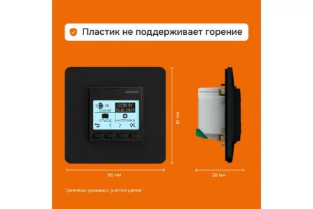 Терморегулятор pro bk Welrok 