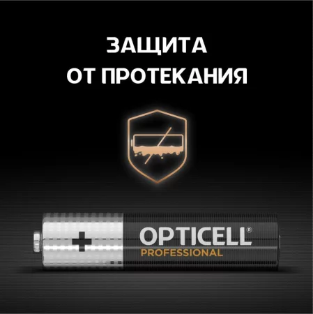 Элемент питания алкалиновый AAA/LR03 (блист. 8шт) Professional Opticell 