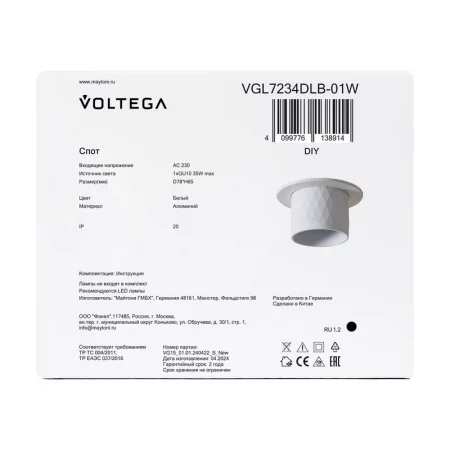 Светильник 234 10Вт GU10х1 IP20 спот Voltega 