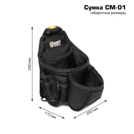Сумка поясная модульная на клипсе СМ-01 "Quick-Lock" KBT 