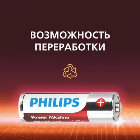 Элемент питания алкалиновый AA/LR6 1.5В Power (блист. 4шт) Philips 