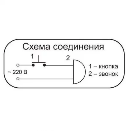 Звонок проводной Соло трель регул. громкости 220В 80-90дБА бел. Тритон 