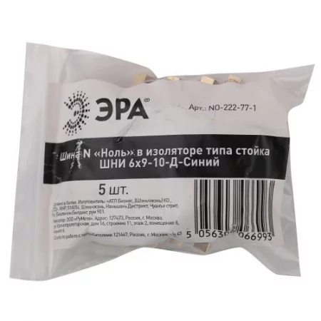 Шина N "ноль" в изоляторе типа стойка ШНИ 6х9-10-Д син. NO-222-77-1 ЭРА 