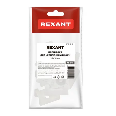 Площадка для крепления стяжки 22х16мм (ПС-2) бел. (уп.10шт) Rexant 