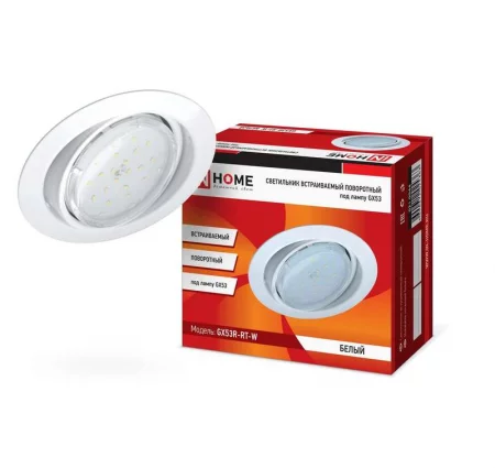Светильник встраиваемый GX53R-RT RW металл под лампу GX53 230В поворотный бел. IN HOME 