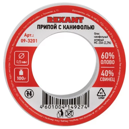 Припой катушка с канифолью 100гр d0.5мм (Sn60 Pb40 Flux 2.2%) (блист.) Rexant 