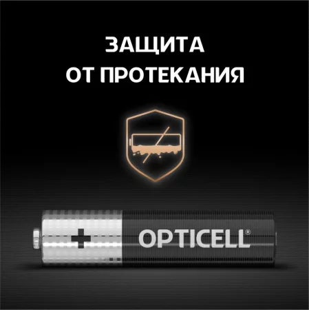 Элемент питания алкалиновый AAA/LR03 (блист. 4шт) Basic Opticell 5051002/