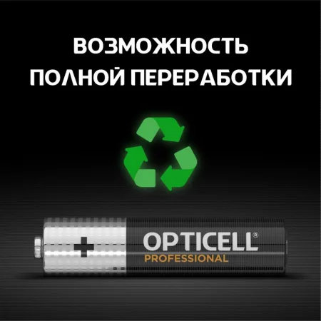 Элемент питания алкалиновый AAA/LR03 (блист. 8шт) Professional Opticell 