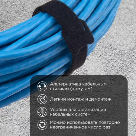 Хомут-липучка многоразовый 150х12мм черн. (уп.12шт) Rexant 