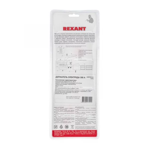 Держатель электрода 300А American type Rexant 