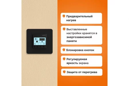 Терморегулятор pro bk Welrok 