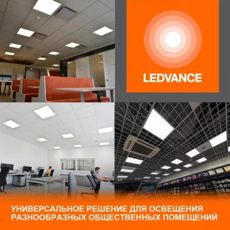 Светильник светодиодный ECO CLASS PANEL 600 36W 865 36Вт 6500К IP40 3600лм 595х595х32мм ДВО встраив. опал панель (аналог ЛВО 4х18) LEDVANCE 