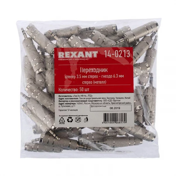 Переходник штекер 3.5мм гнездо 6.3мм стерео REXANT 