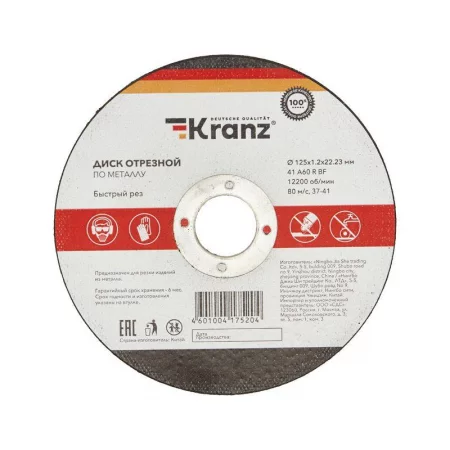Диск отрезной по металлу 125х1.2х22.23мм Kranz 