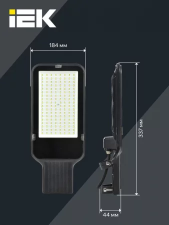Светильник светодиодный ДКУ 1013-120Д 5000К IP65 уличный консольный IEK 