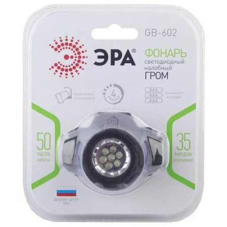 Фонарь GB-602 налобный 7хLED 3хAAA 4 реж. черн. блист. ЭРА 
