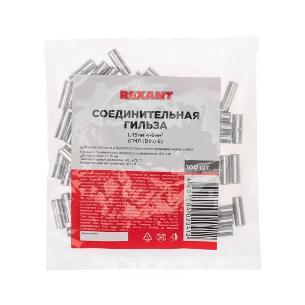 Гильза соединительная СГ L-15мм 4-6кв.мм BN5.5 Rexant 