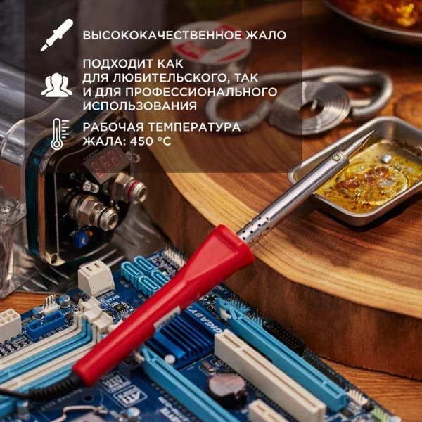 Паяльник с керам. нагреват. долговечное жало 230В/60Вт PROCONNECT 
